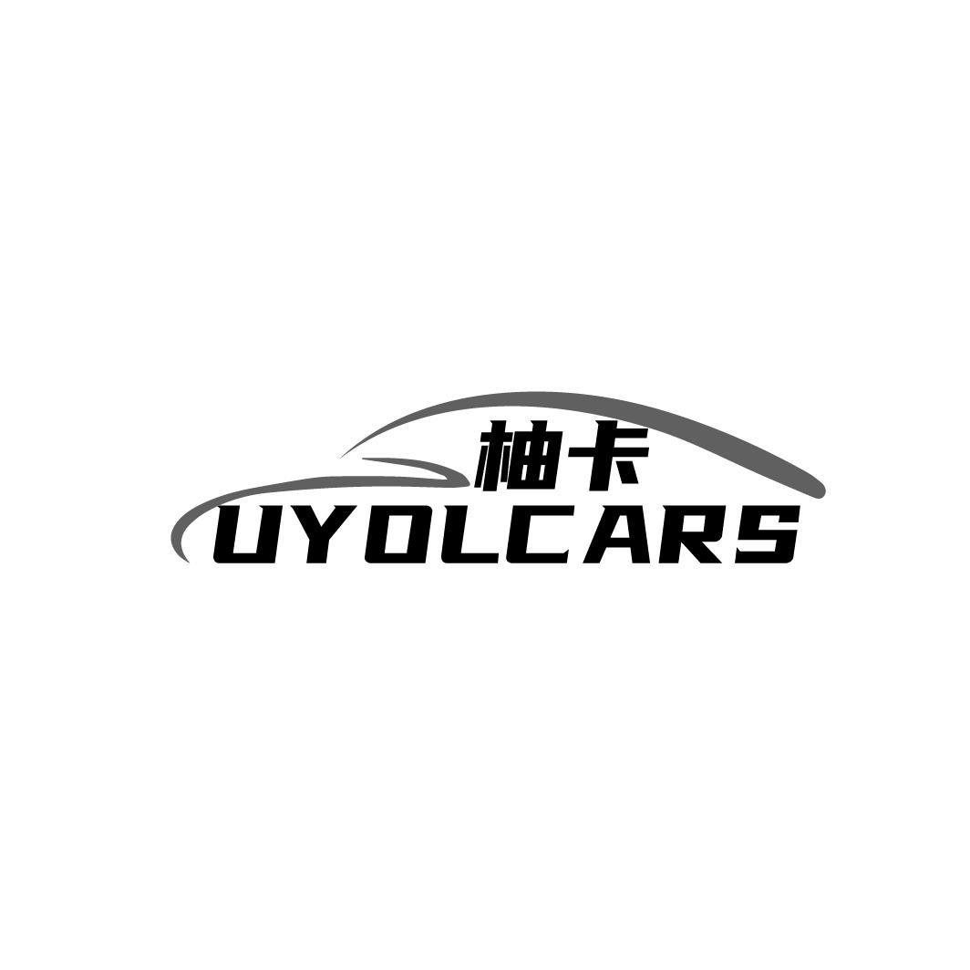 12类-运输装置柚卡 UYOLCARS商标转让