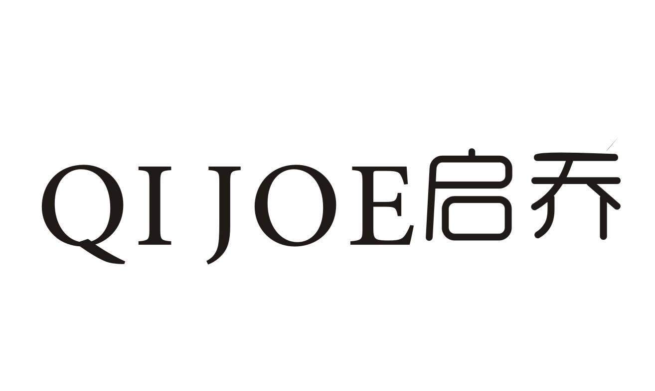 11类-电器灯具QI JOE 启乔商标转让