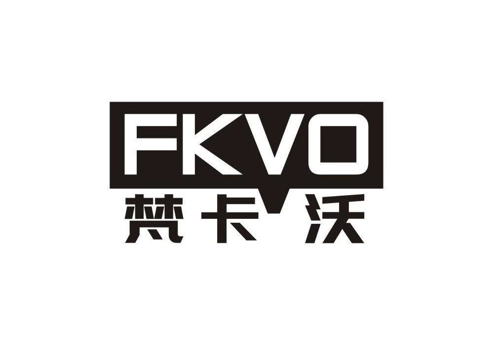梵卡沃 FKVO商标转让