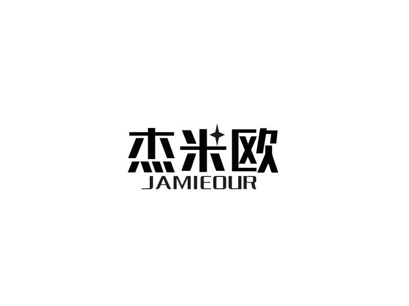 11类-电器灯具杰米欧 JAMIEOUR商标转让