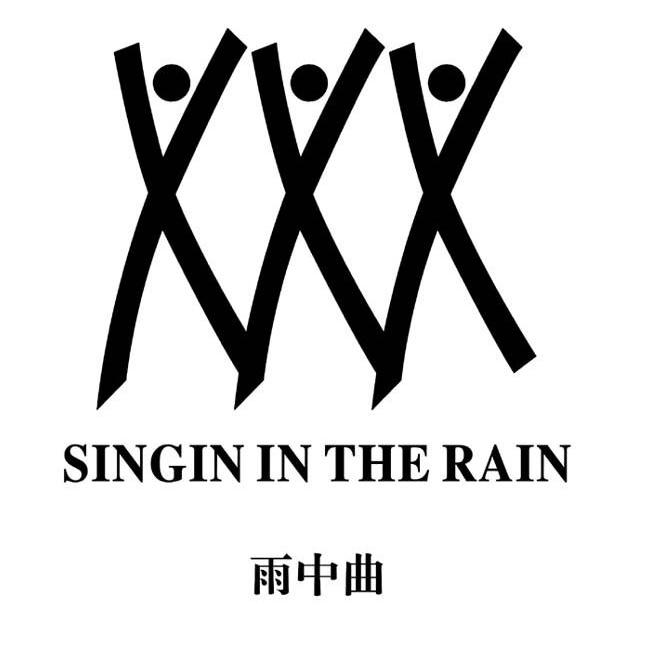 21类-厨具瓷器雨中曲 SINGIN IN THE RAIN商标转让