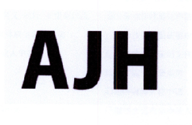 09类-科学仪器AJH商标转让