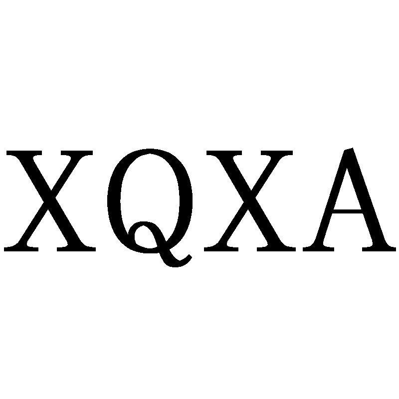 03类-日化用品XQXA商标转让