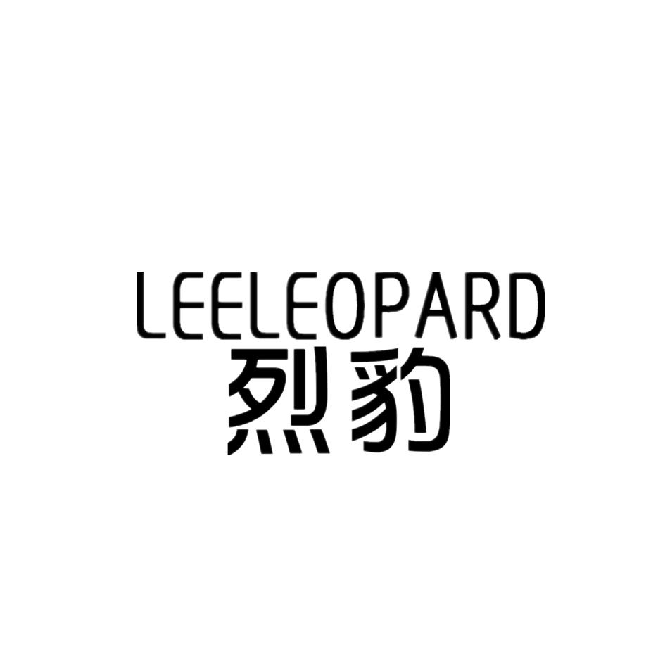 19类-建筑材料烈豹  LEELEOPARD商标转让