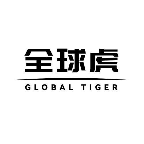 06类-金属材料全球虎 GLOBAL TIGER商标转让