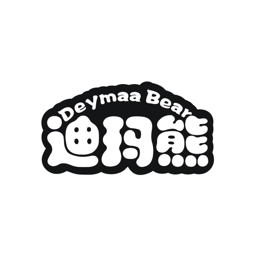 28类-健身玩具迪玛熊 DEYMAA BEAR商标转让