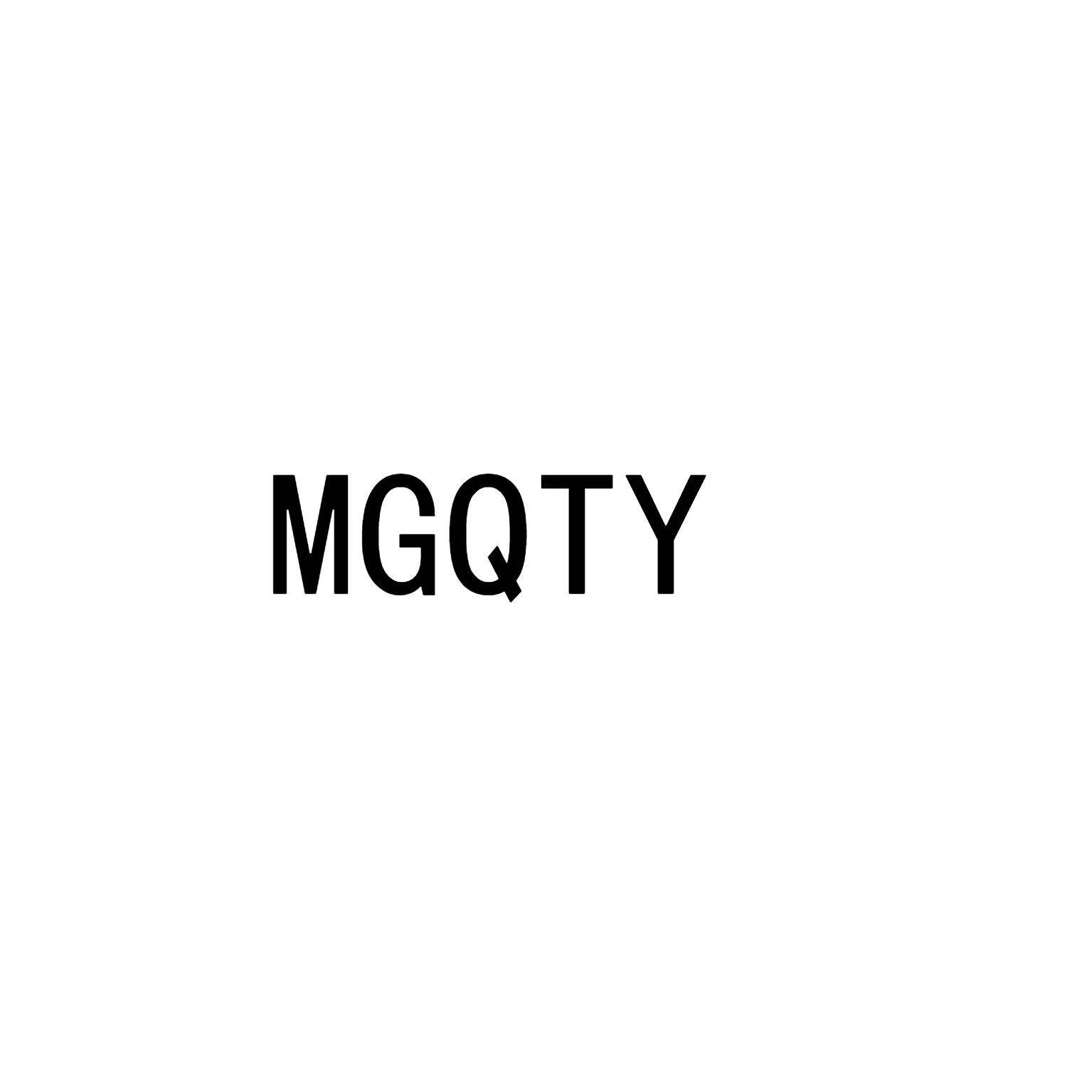 21类-厨具瓷器MGQTY商标转让