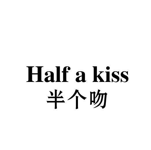 24类-纺织制品半个吻 HALF A KISS商标转让