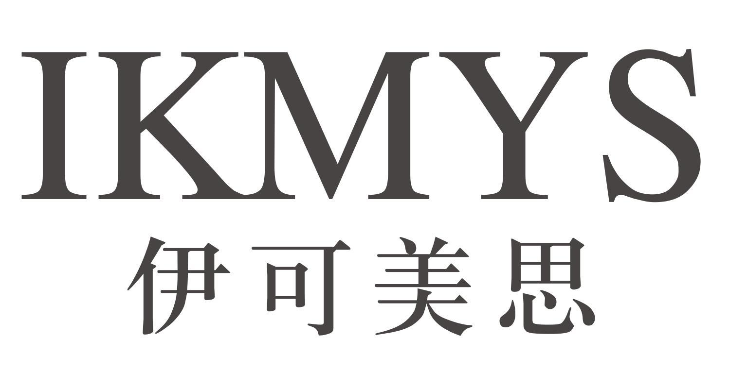 IKMYS 伊可美思