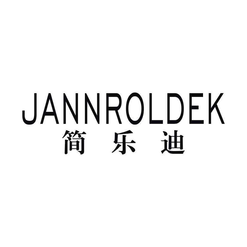 简乐迪 JANNROLDEK