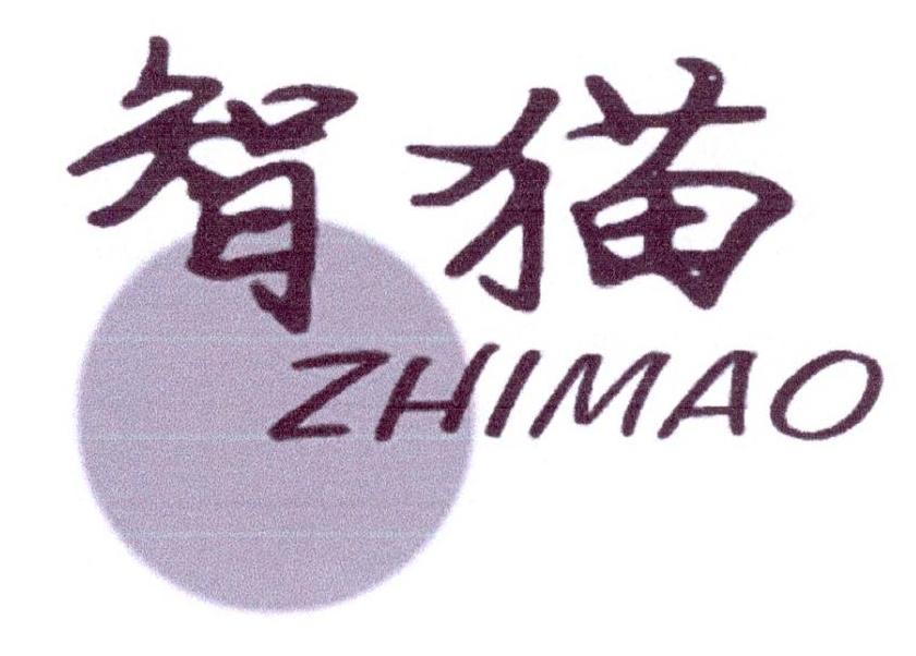 10类-医疗器械智猫  ZHI MAO商标转让
