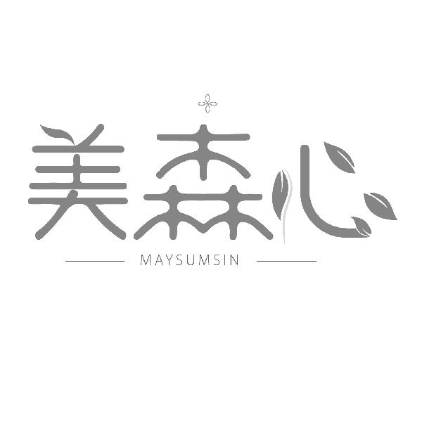 05类-医药保健美森心 MAYSUMSIN商标转让