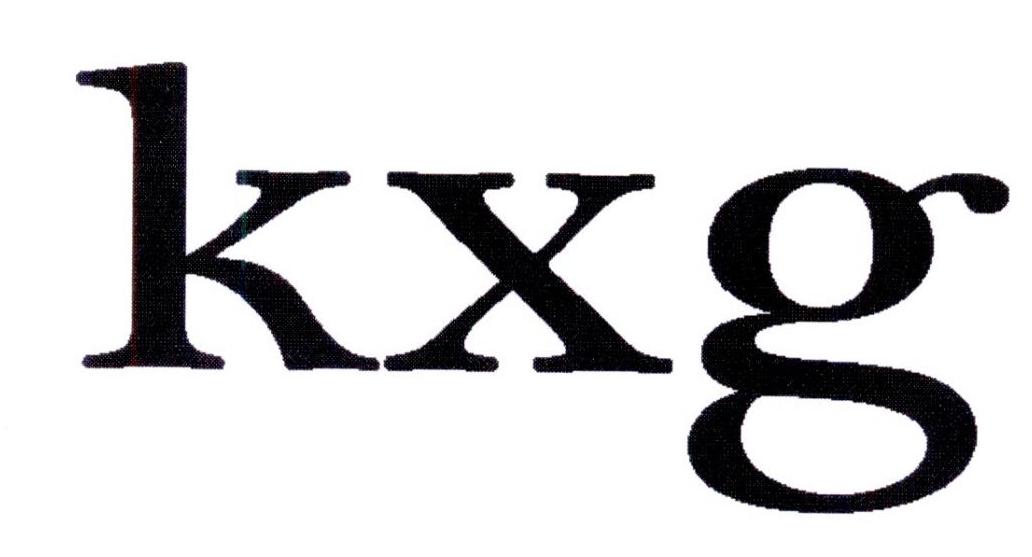 03类-日化用品KXG商标转让