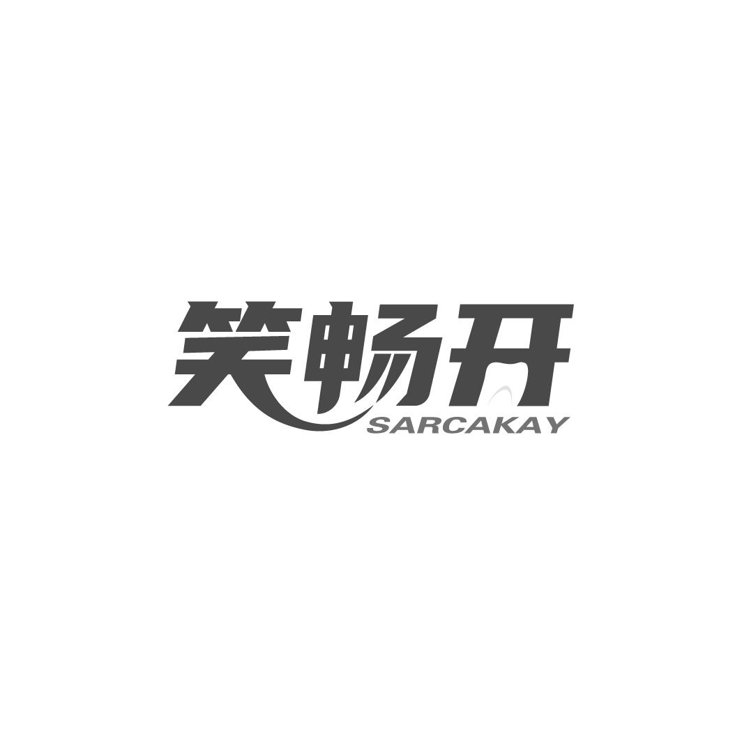 44类-医疗美容笑畅开 SARCAKAY商标转让