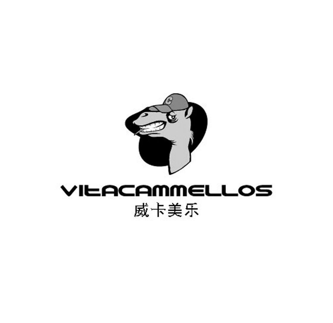 威卡美乐 VITACAMMELLOS C