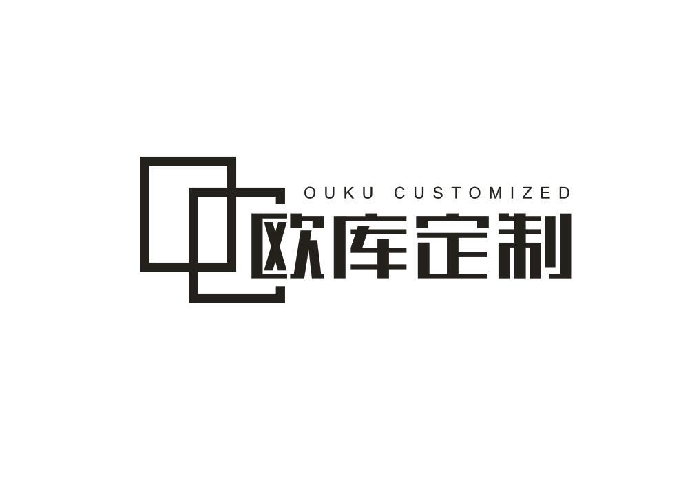欧库定制 OUKU CUSTOMIZED OC商标转让
