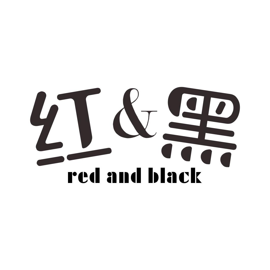 红&amp;黑 RED AND BLACK商标转让