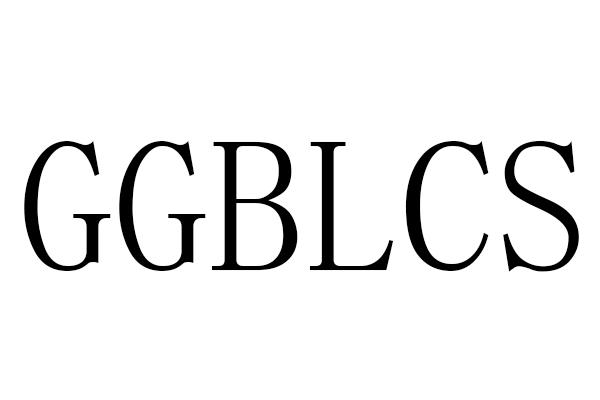 45类-社会服务GGBLCS商标转让