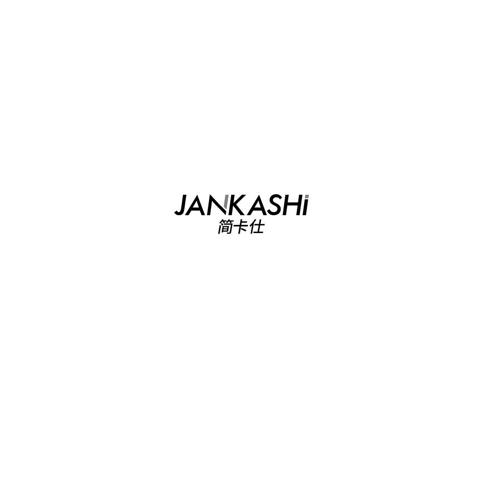 简卡仕 JANKASHI