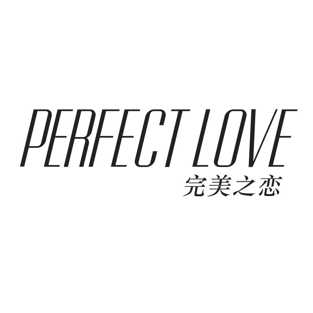 PERFECT LOVE 完美之恋
