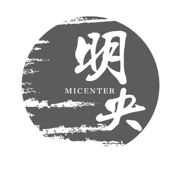 明央 MICENTER商标转让