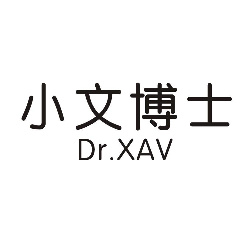 小文博士 DR.XAV