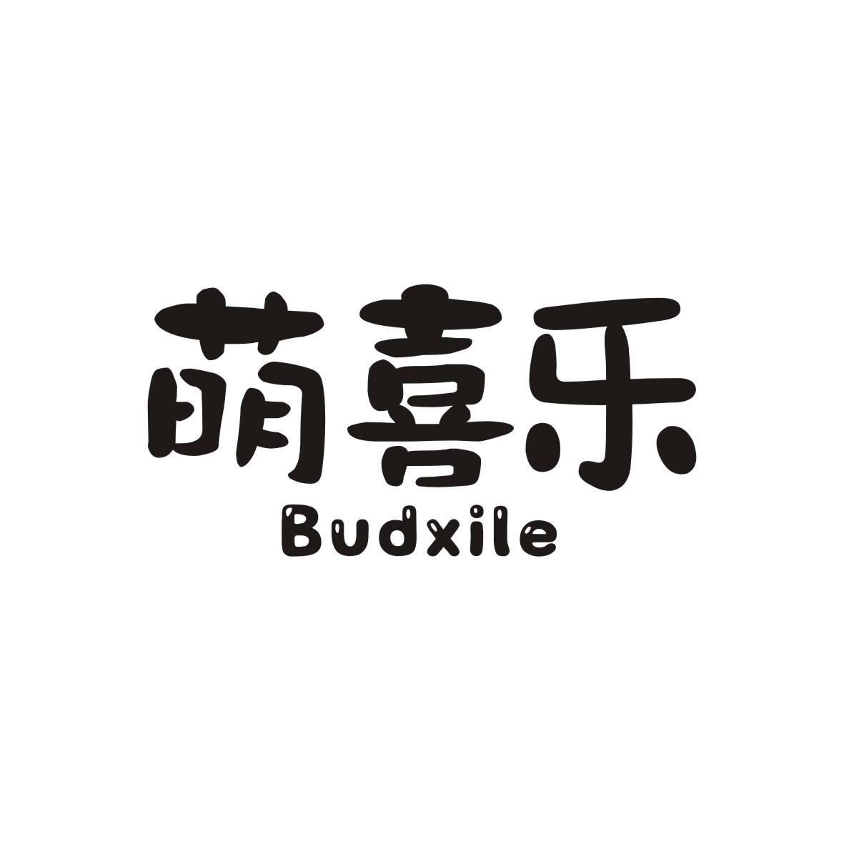 29类-食品萌喜乐 BUDXILE商标转让