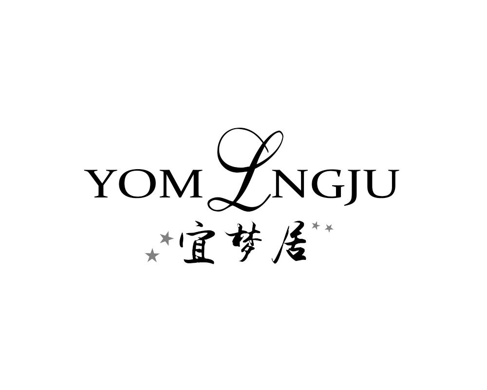43类-餐饮住宿宜梦居 YOM LNGJU商标转让