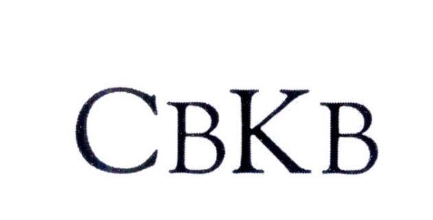 03类-日化用品CBKB商标转让