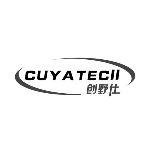09类-科学仪器创野仕 CUYATECII商标转让