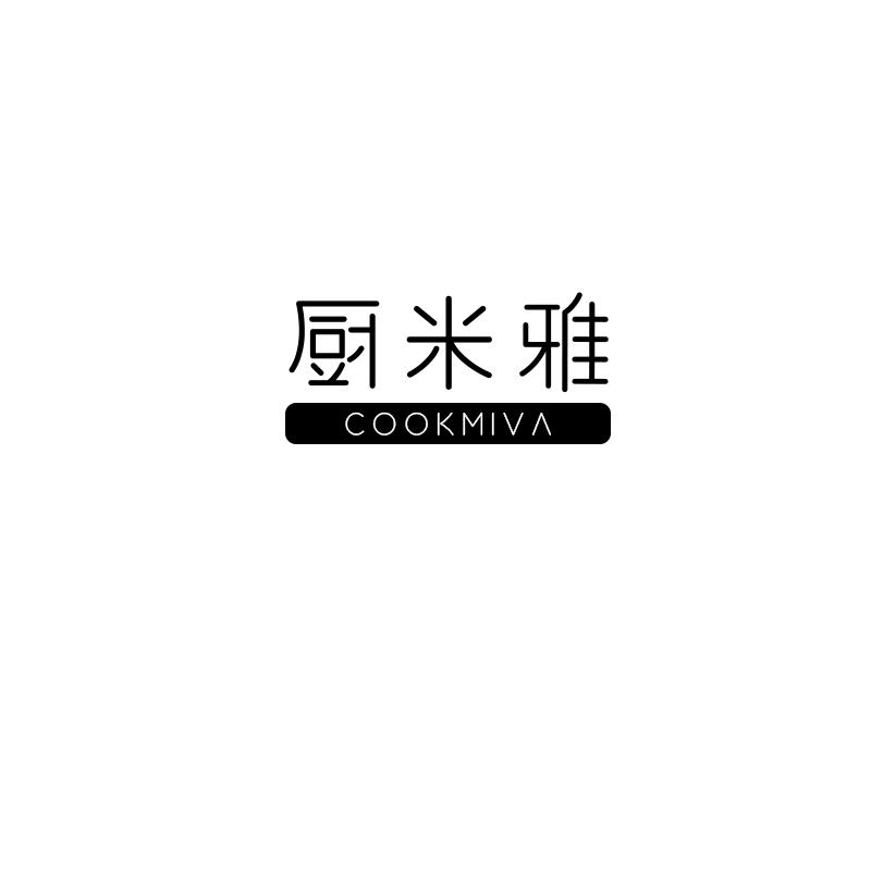 厨米雅 COOKMIVA