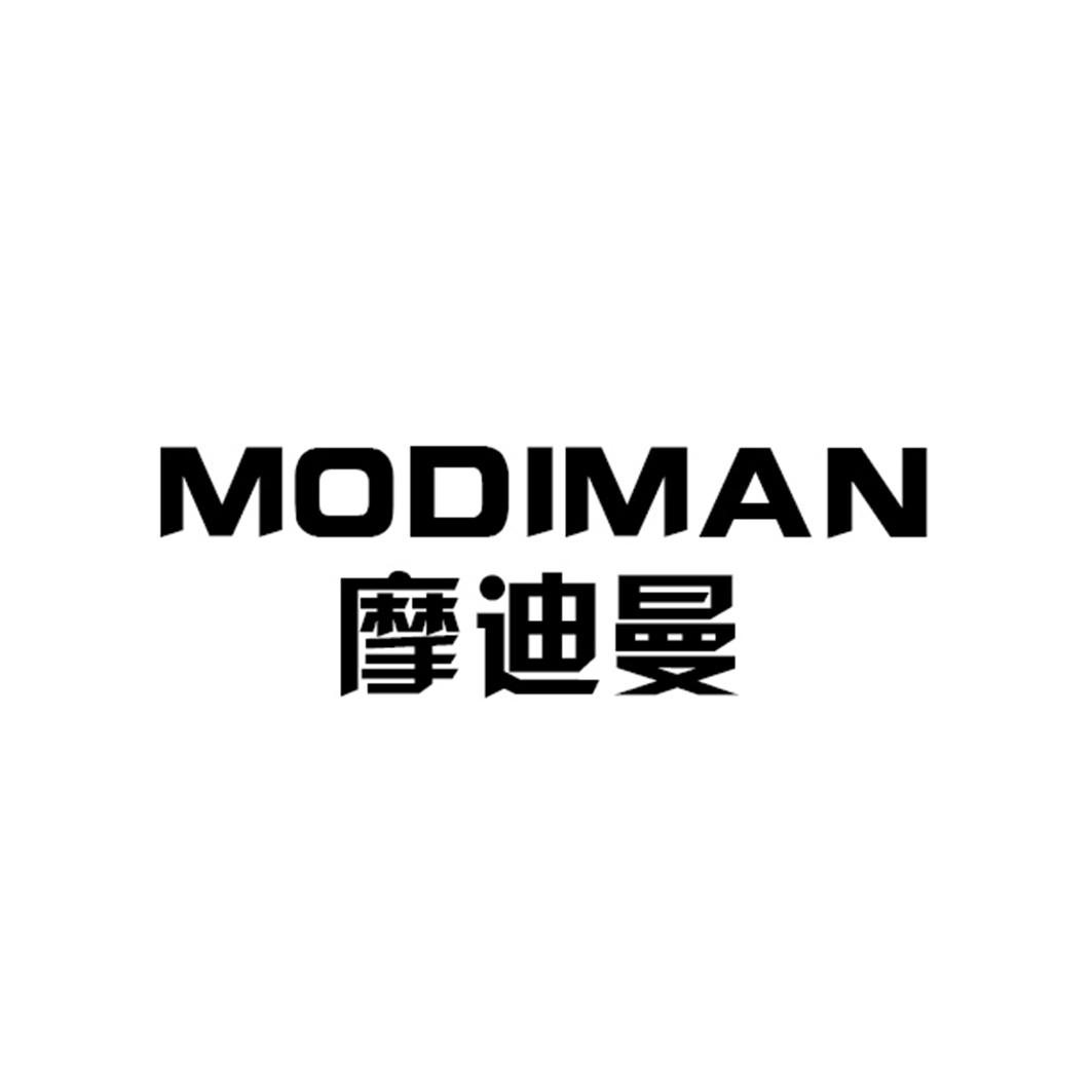 19类-建筑材料摩迪曼商标转让