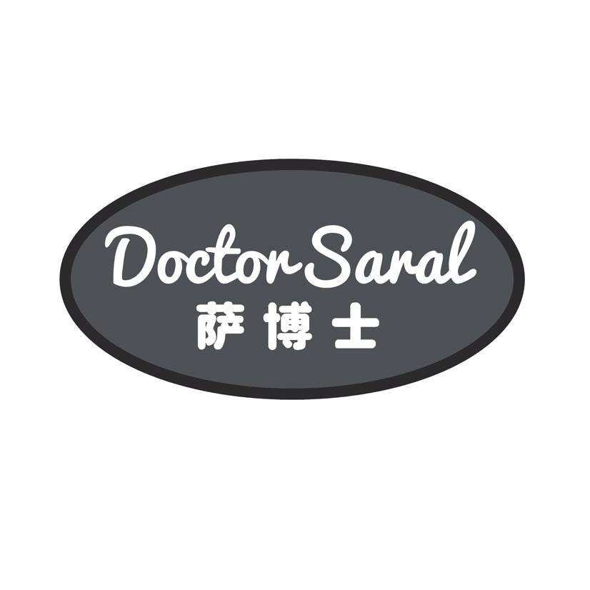萨博士 DOCTORSARAL