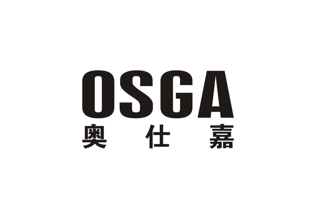 04类-燃料油脂奥仕嘉 OSGA商标转让