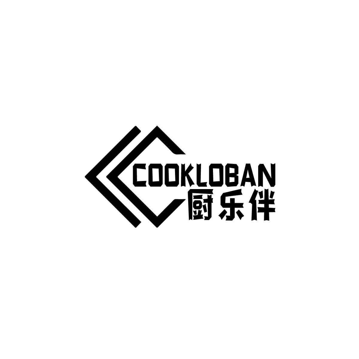 21类-厨具瓷器厨乐伴 COOKLOBAN商标转让
