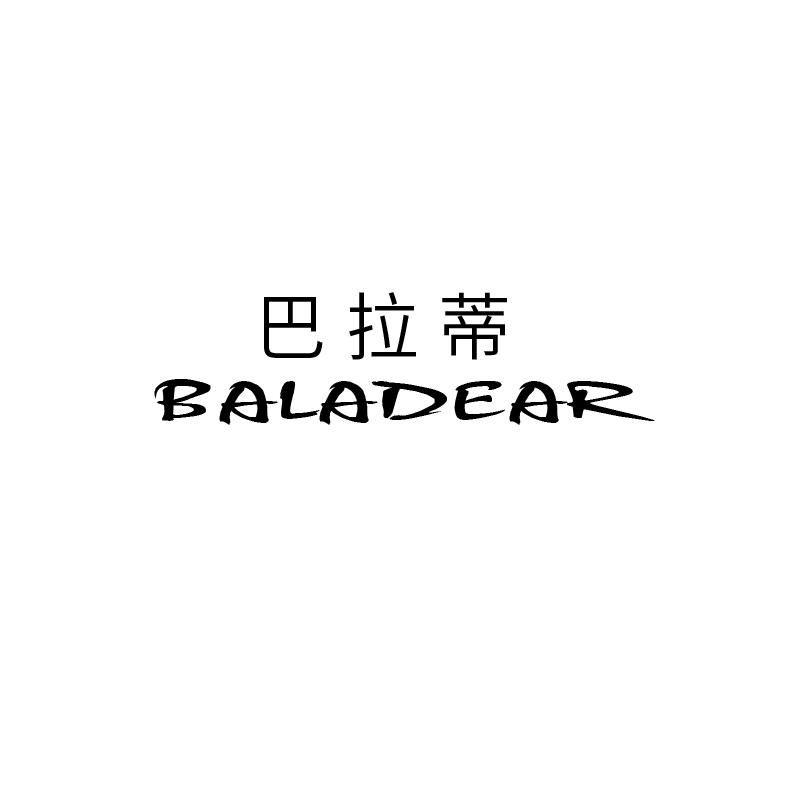 28类-健身玩具巴拉蒂 BALADEAR商标转让