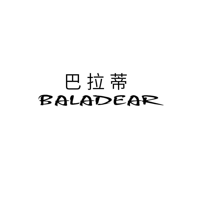 巴拉蒂 BALADEAR