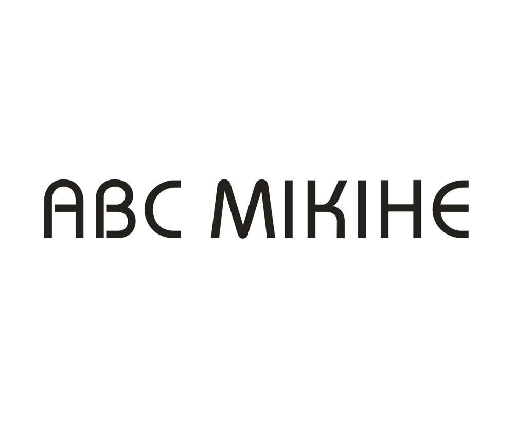 25类-服装鞋帽ABC MIKIHE商标转让