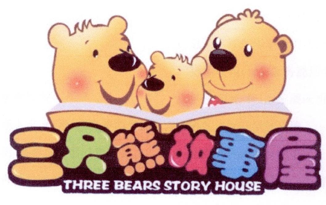 10类-医疗器械三只熊故事屋 THREE BEARS STORY HOUSE商标转让
