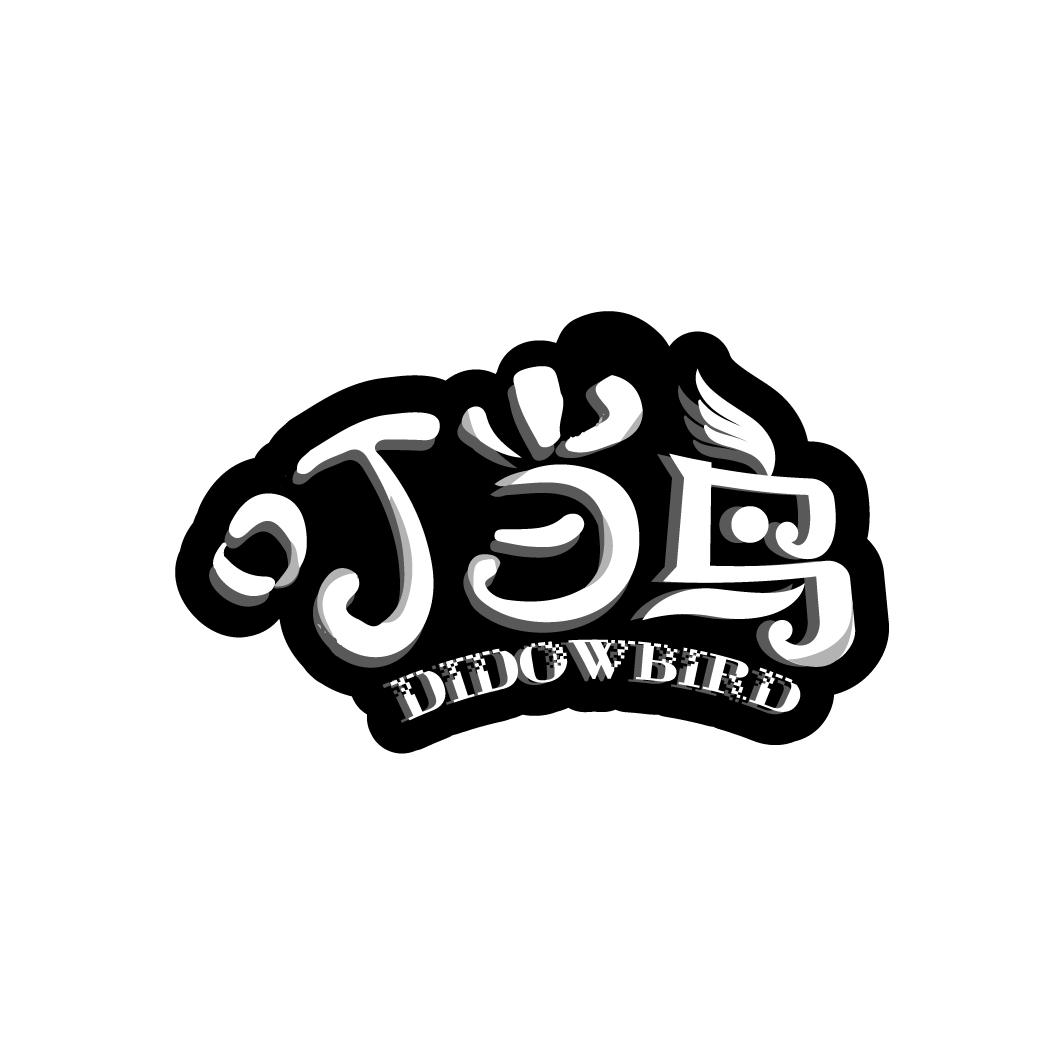 叮当鸟 DIDOWBIRD