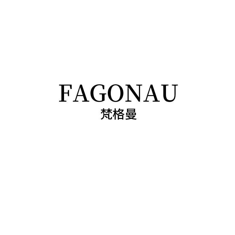 梵格曼 FAGONAU21类-厨具瓷器商标转让