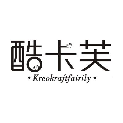 酷卡芙  KREOKRAFTFAIRILY