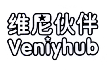 维尼伙伴 VENIYHUB