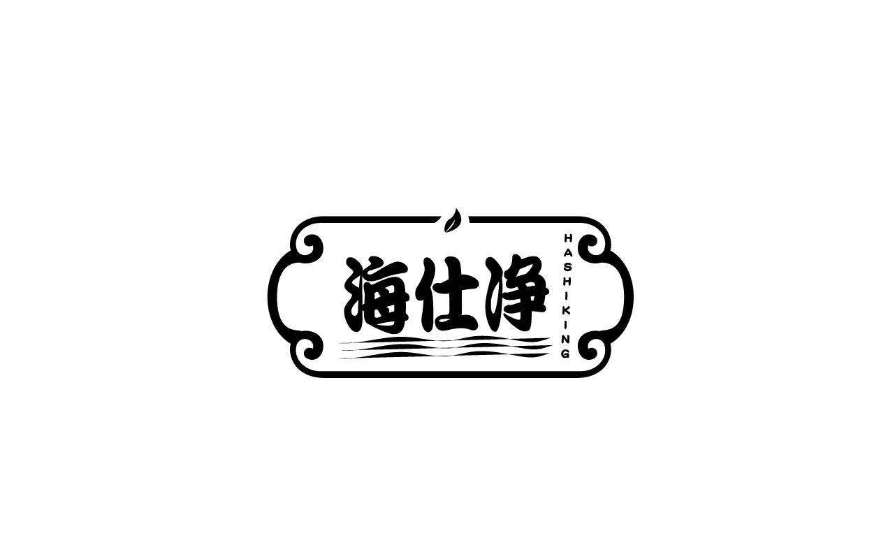 21类-厨具瓷器海仕净 HA SHI KING商标转让