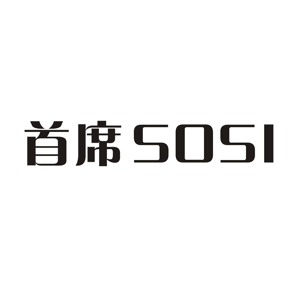 09类-科学仪器首席SOSI商标转让