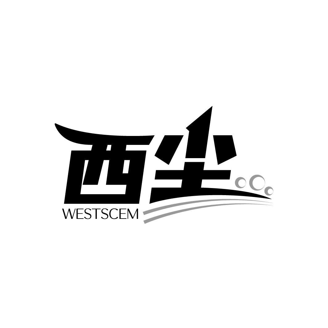 07类-机械设备西尘 WESTSCEM商标转让