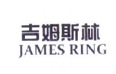09类-科学仪器吉姆斯林  JAMES RING商标转让