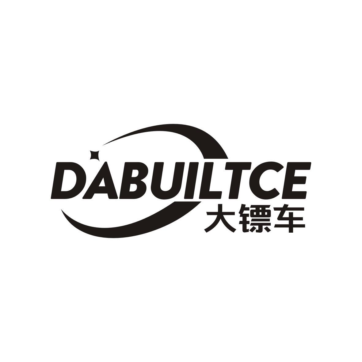 39类-运输旅行大镖车 DABUILTCE商标转让