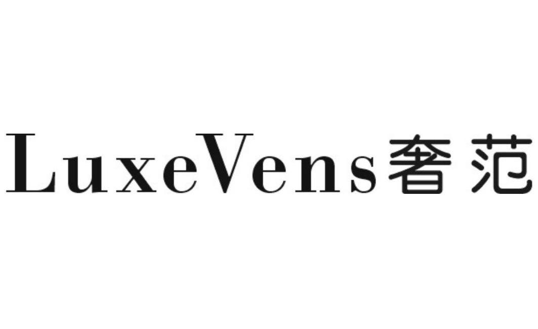 奢范 LUXEVENS