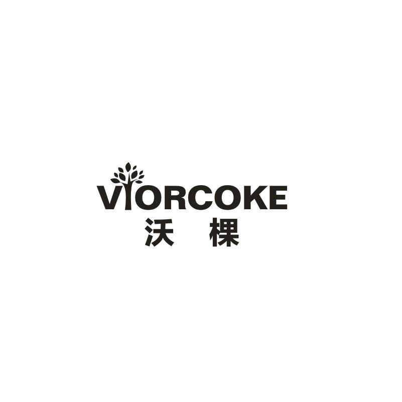 19类-建筑材料沃棵 VIORCOKE商标转让